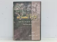 الموازنات التقديرية vignette