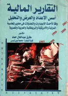 التقارير المالية vignette