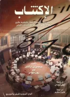 الاكتتاب vignette