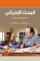 البحث الاجرائي vignette